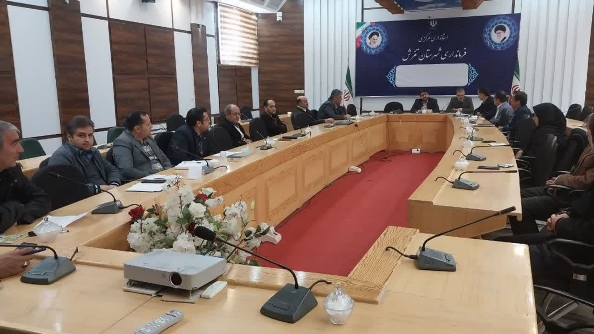 جلسه کمیسیون دانشجویی شهرستان بریاست محمدرضا رضایی فرماندار تفرش،  اعضای شورای تامین و روسای دانشگاه‌ها در محل فرمانداری برگزار گردید