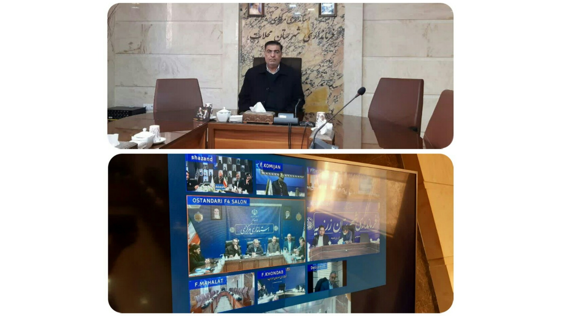 جلسه فوق‌العاده کارگروه مدیریت تأمين پایدار انرژی استان مرکزی