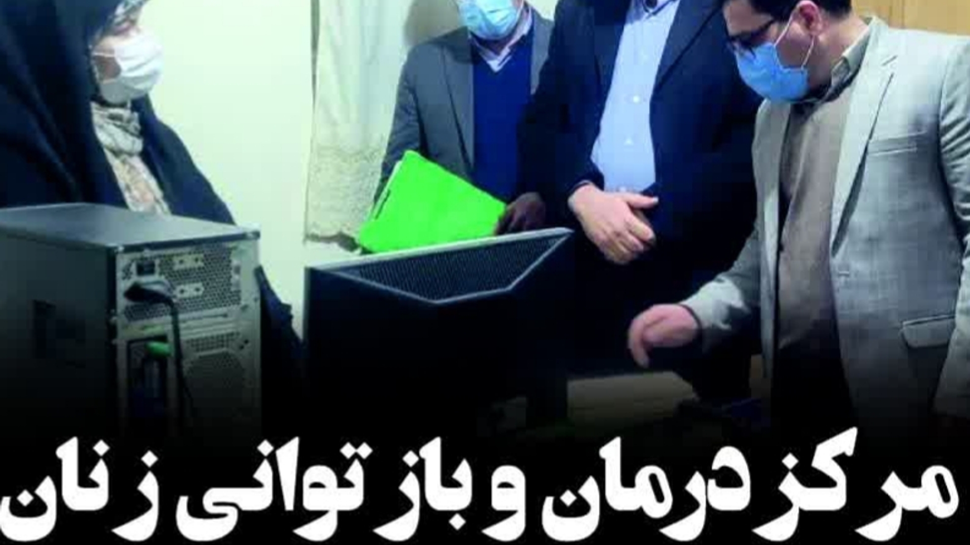 🔴 آغاز فعالیت مرکز درمان زنان معتاد در اراک- راه اندازی گرمخانه ویژه بی خانمان‌ها و کارتن‌خواب‌ها در اراک