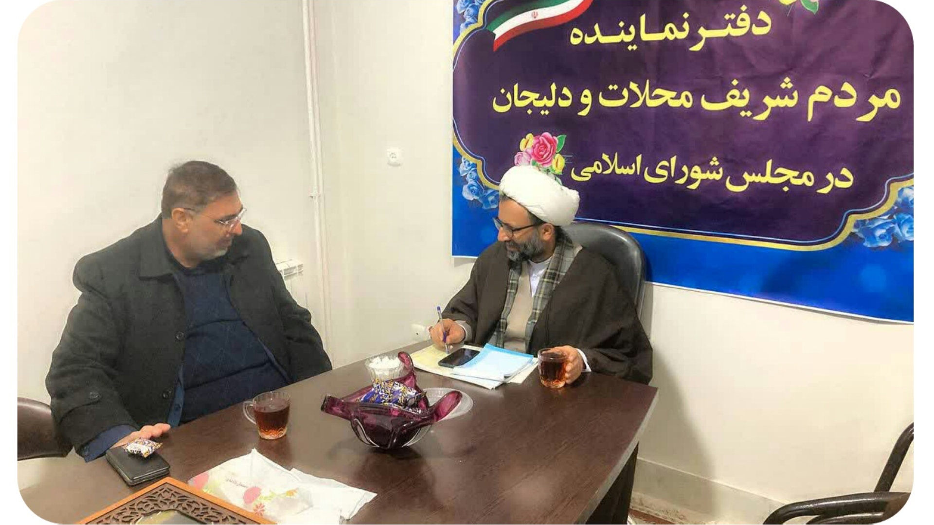 دیدار مهندس ساعدی با نماینده محترم مجلس