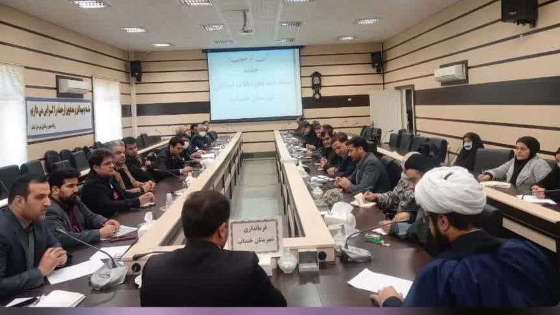 برگزاری جلسه ستاد بزرگداشت دهه فجر انقلاب اسلامی