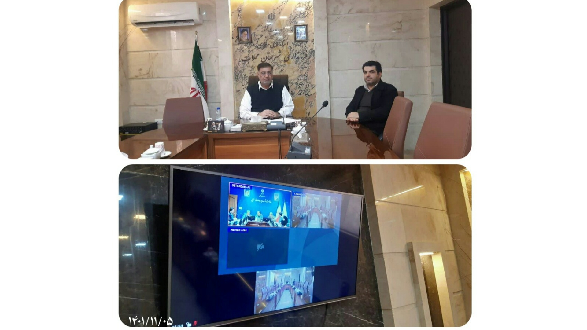 جلسه کمیسیون ماده ۱۱ قانون هوای پاک استان