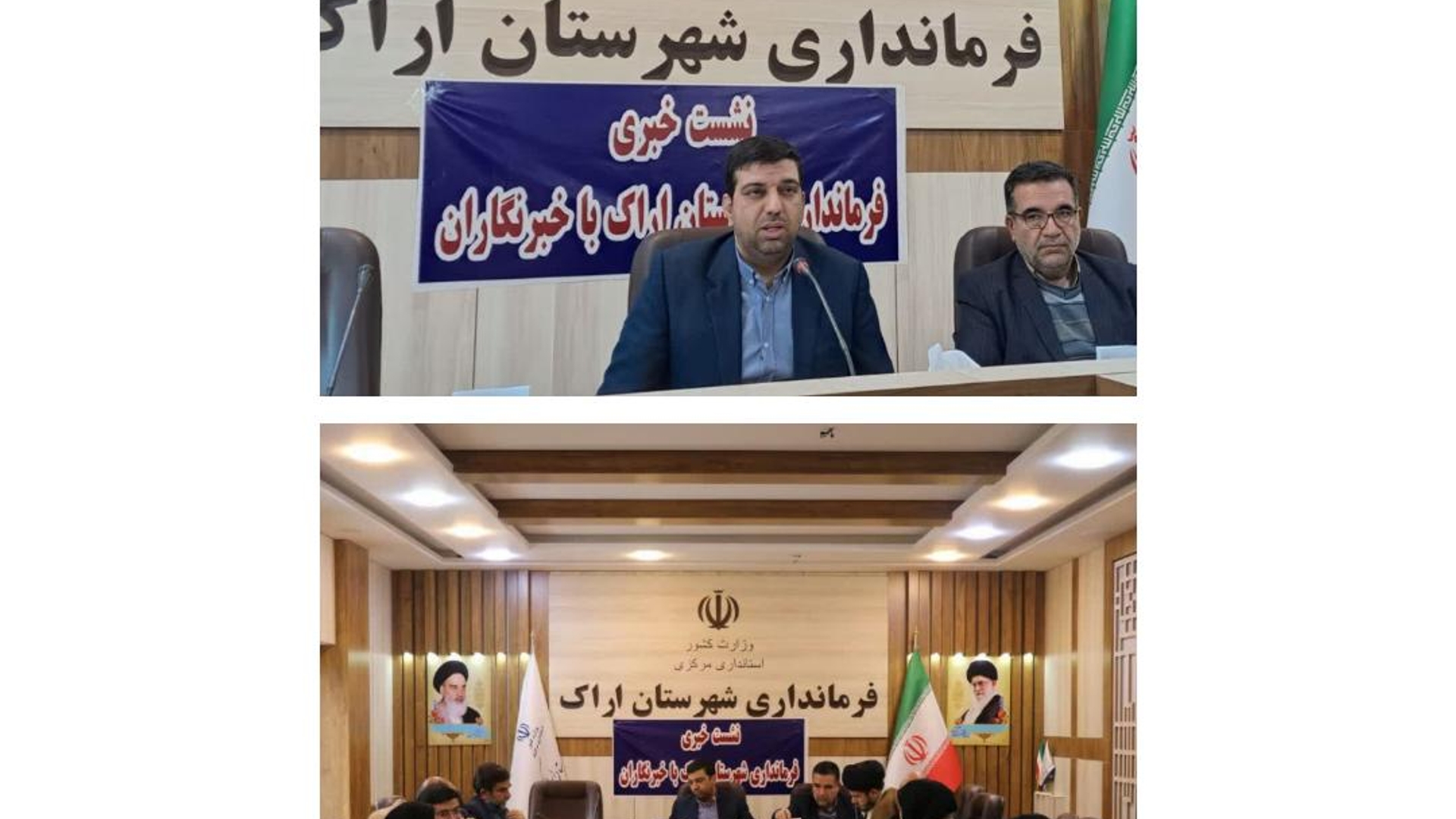 نشست خبری هادی فرماندار شهرستان اراک