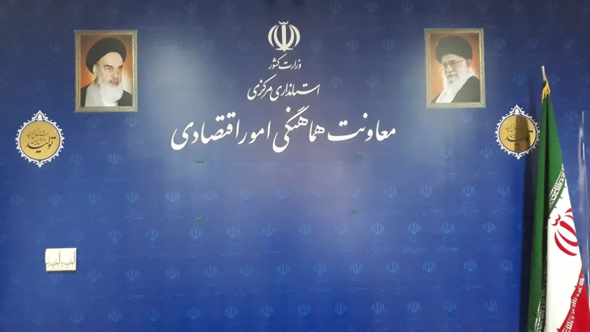 جلسه بررسی طرح های متقاضی تسهیلات از محل مصوبات سفر