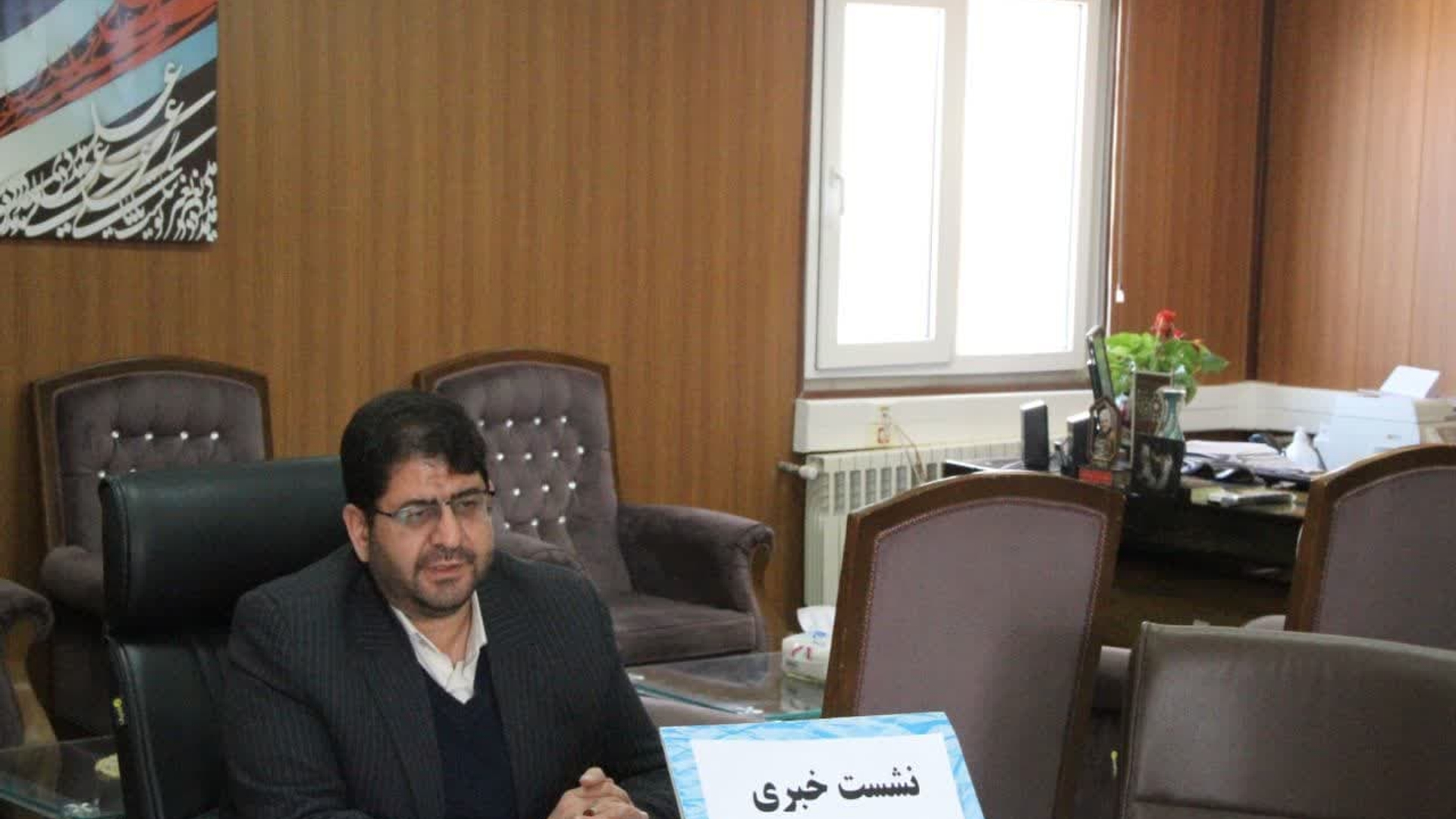 نشست خبری ستاد دهه فجر با حضور محمدرضا رضایی فرماندار شهرستان تفرش با اصحاب رسانه و خبرنگاران در محل فرمانداری برگزار شد.