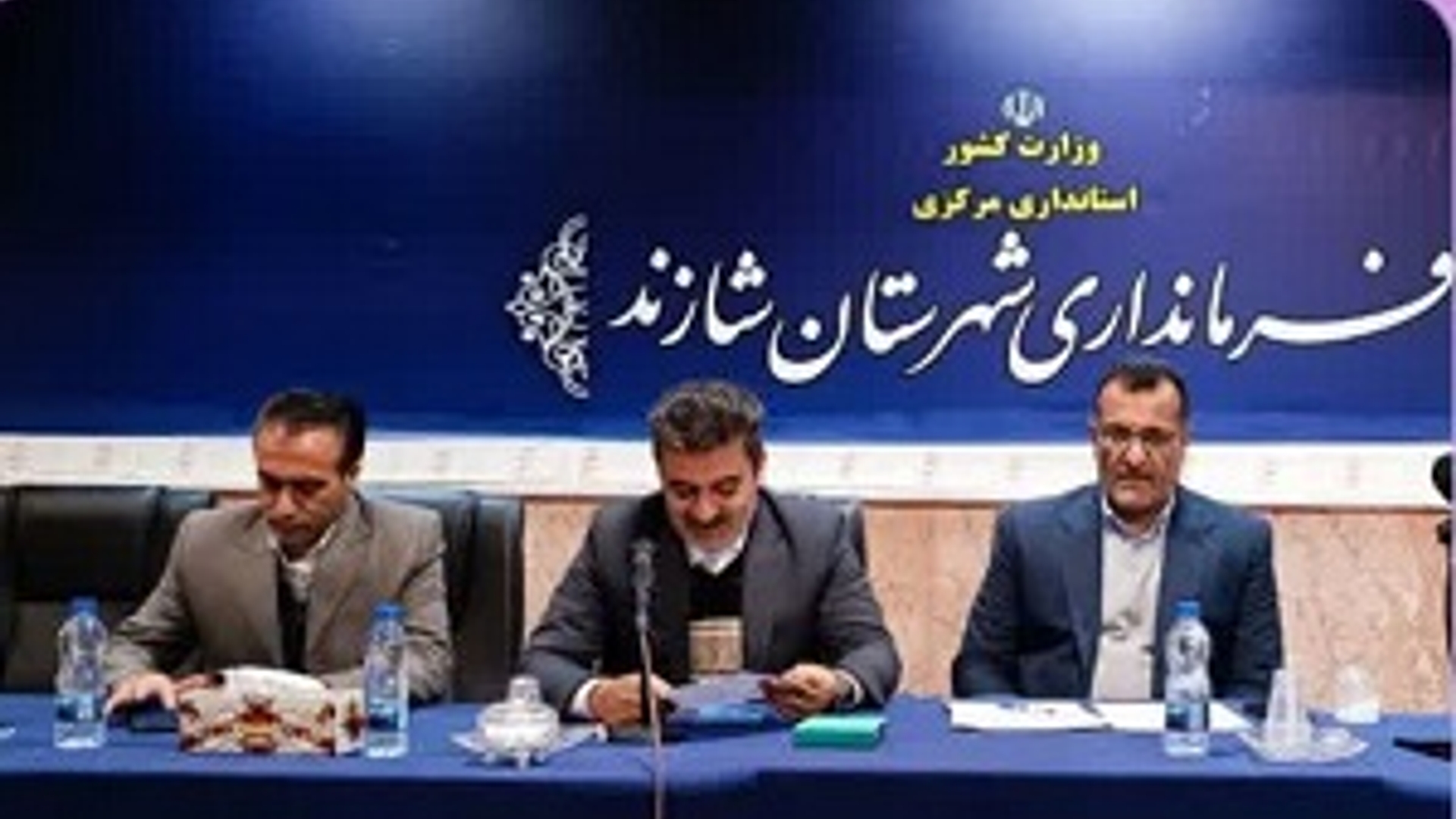 برگزاری جلسه کمیته برنامه ریزی شهرستان شازند با حضور رئیس سازمان مدیریت و برنامه ریزی استان مرکزی