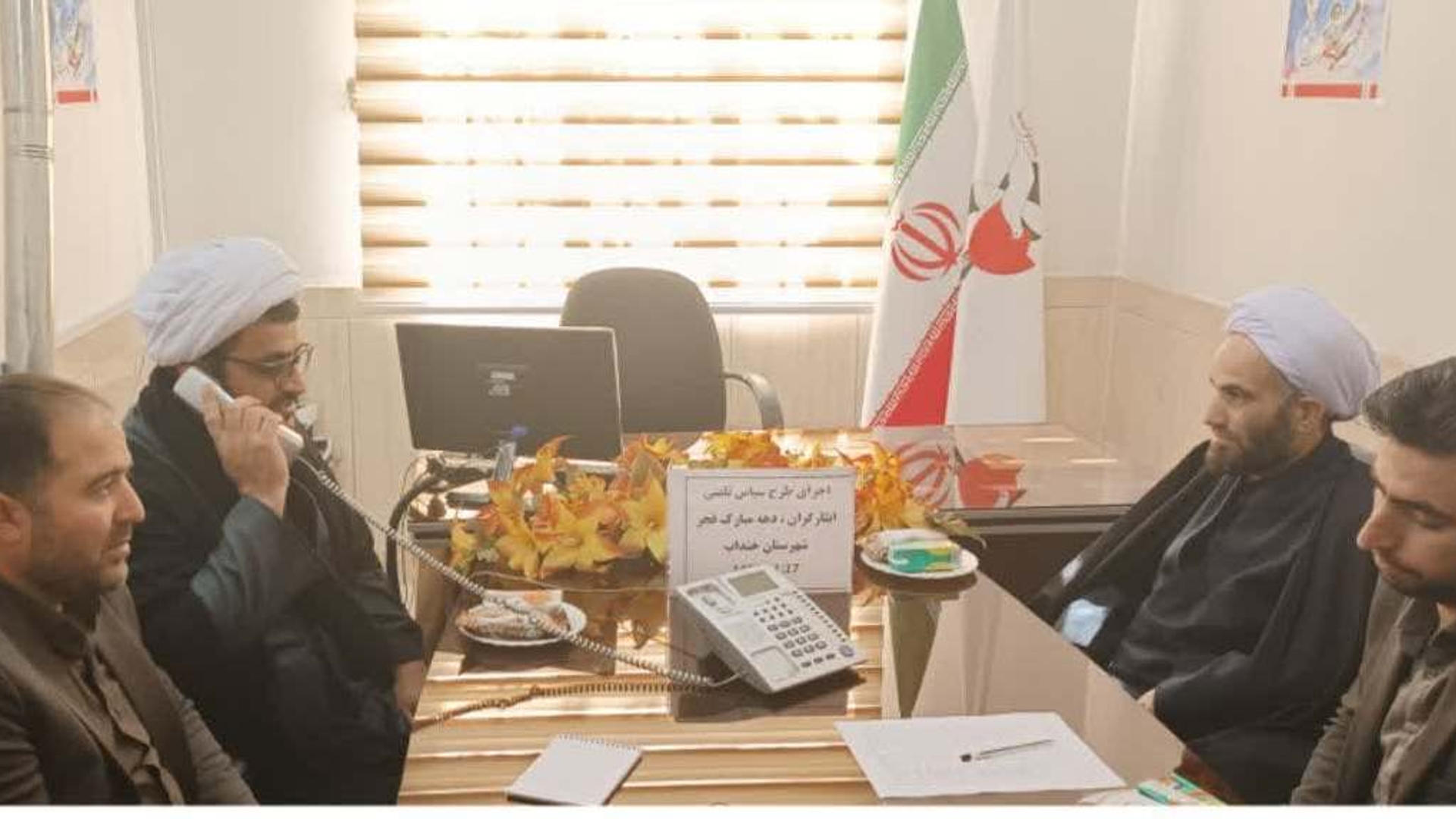 اجرای طرح سپاس تلفنی از خاندان مکرم شاهد و ایثارگر