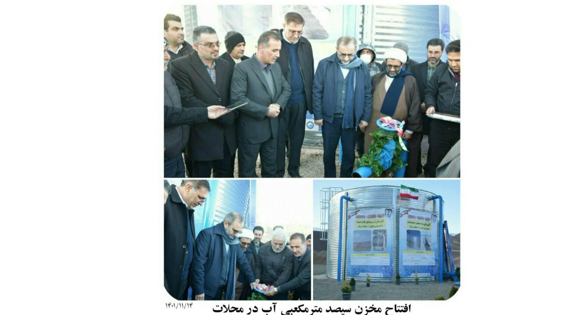 افتتاح مخزن سیصد متر مکعبی آب در محلات