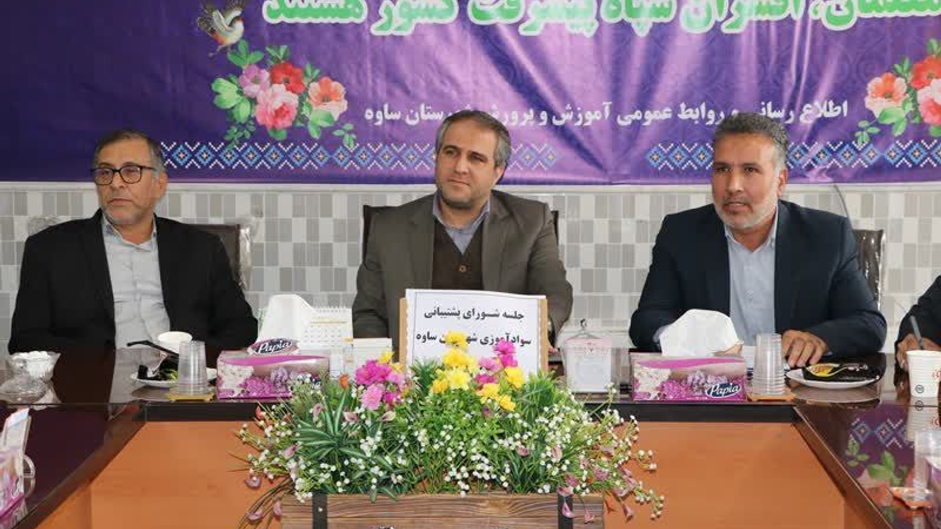 جلسه شورای آموزش  و  پرورش شهرستان ساوه