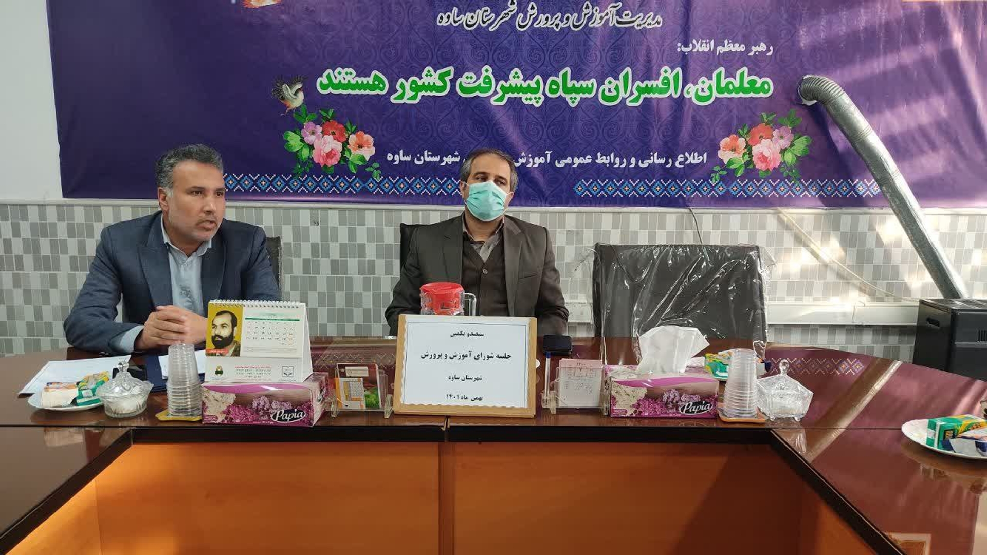 جلسه  شورای  آموزش و پرورش