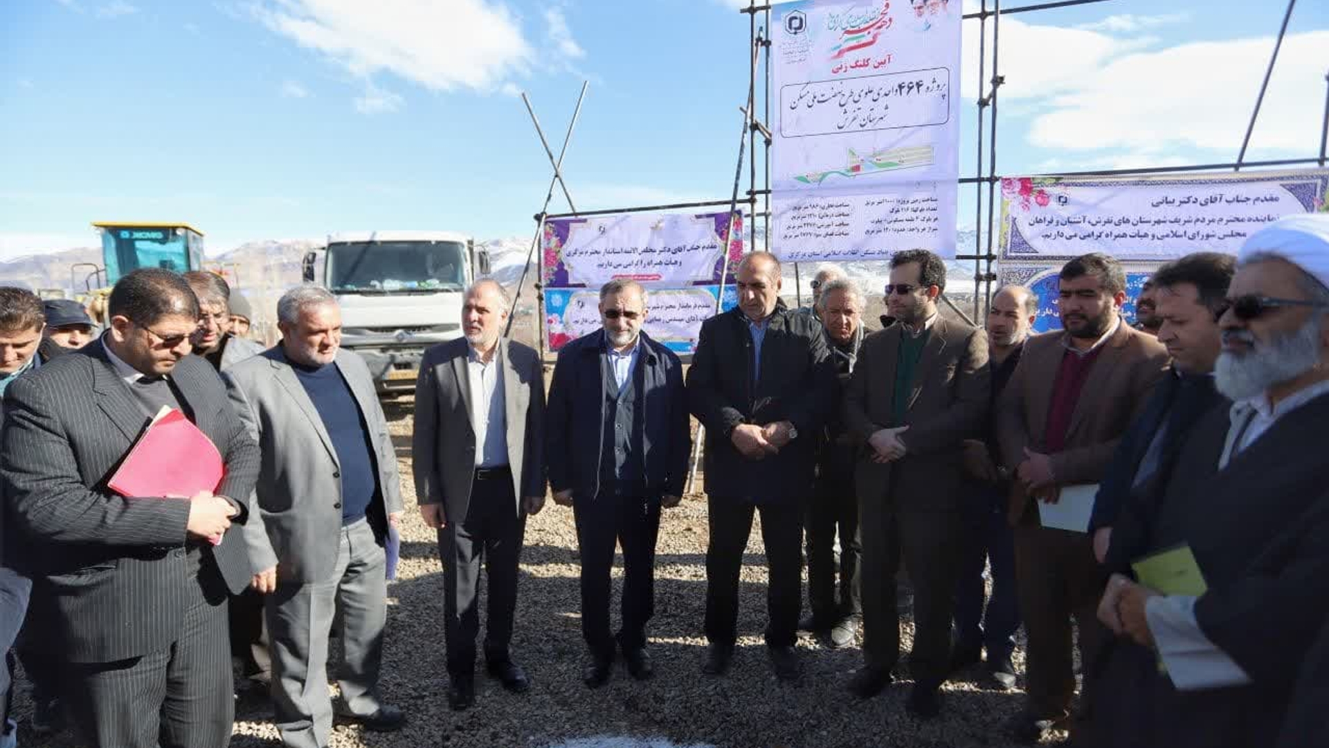 🇮🇷هم‌زمان با پنجمین روز از دهه مبارک فجر انقلاب اسلامی با حضور استاندار مرکزی، نماینده مردم تفرش، آشتیان و فراهان در مجلس شورای اسلامی، معاون هماهنگی امور عمرانی استاندار و فرماندار تفرش، عملیات اجرایی پروژه ۴۶۴ واحدی طرح نهضت ملی مسکن تفرش در مساحتی به متراژ ۱۱۰۰۰ متر مربع و ۱۱۶ بلوک در کوی معلم این شهر آغاز شد.