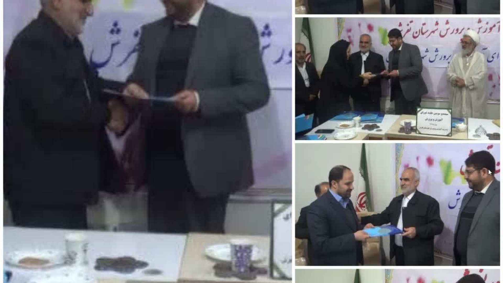 برگزاری جلسه شورای اداری آموزش و پرورش شهرستان تفرش