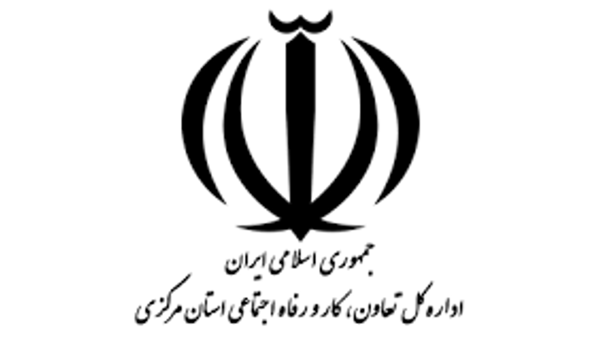 جلسه بررسی عملکرد سامانه رصد اشتغال