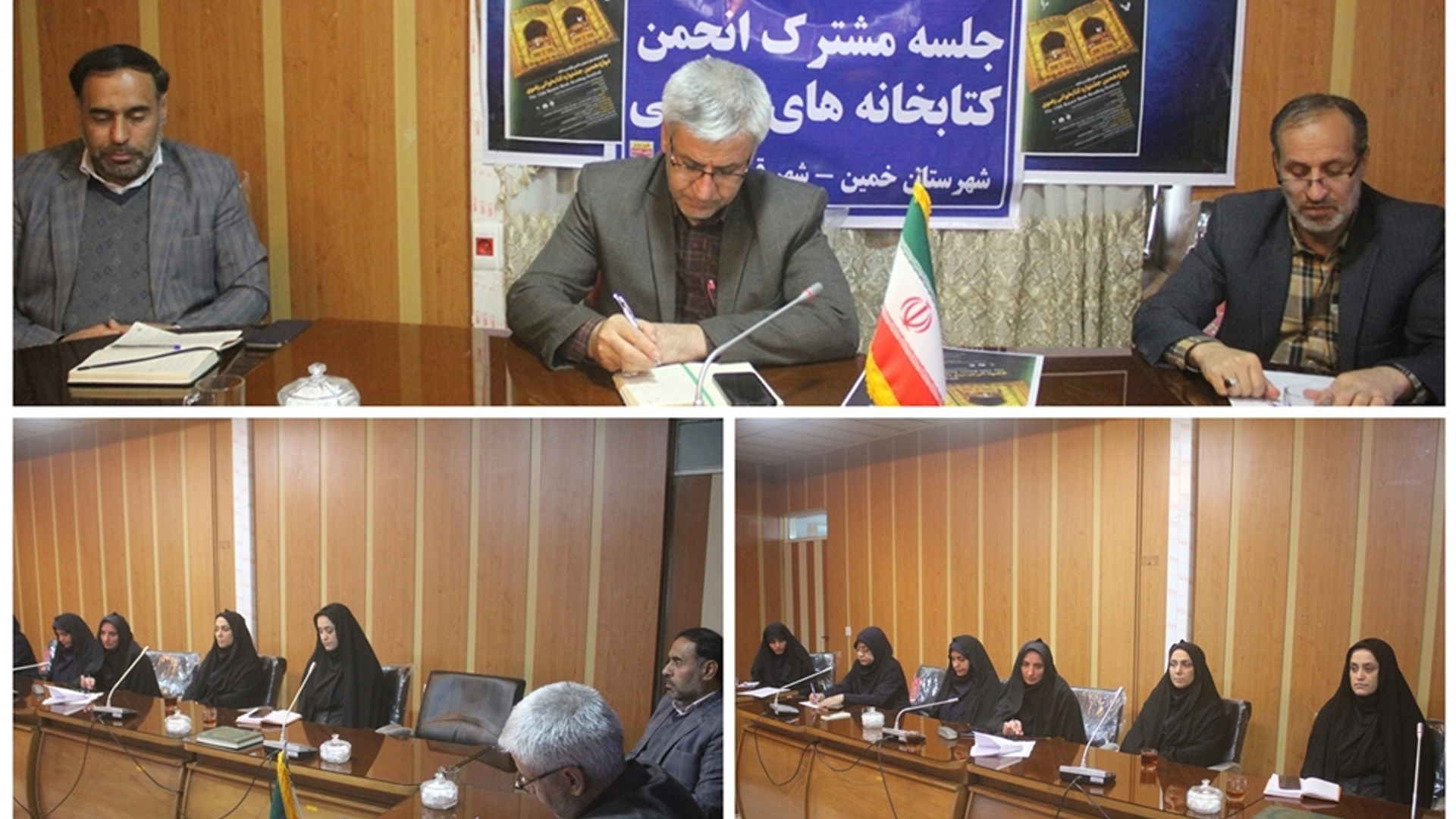 جلسه انجمن کتابخانه های عمومی شهرستان خمین برگزار شد.