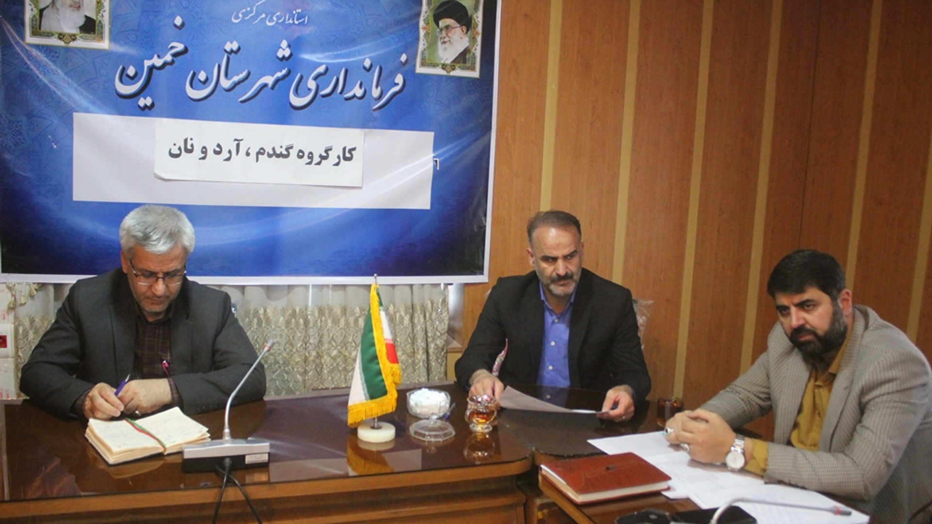 هشتمین جلسه کارگروه گندم ، آرد ونان شهرستان خمین برگزار شد