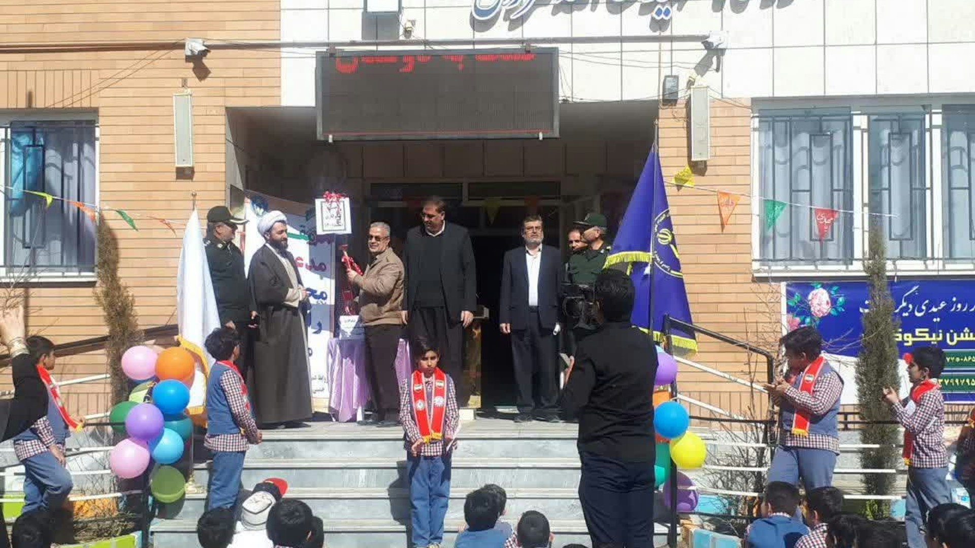 زنگ نیکوکاری