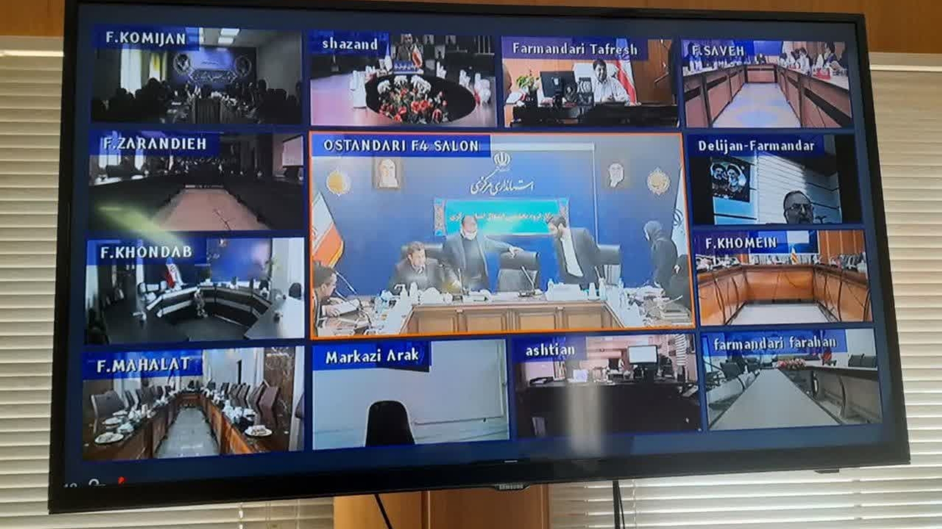 صبح امروز جلسه کار گروه اشتغال و سرمایه گذاری استان و با حضور محمد رضا رضایی فرماندار شهرستان تفرش و جمعی از مسئولین استانی و شهرستانی بصورت ویدیو کنفرانس تشکیل و برگزار شد.