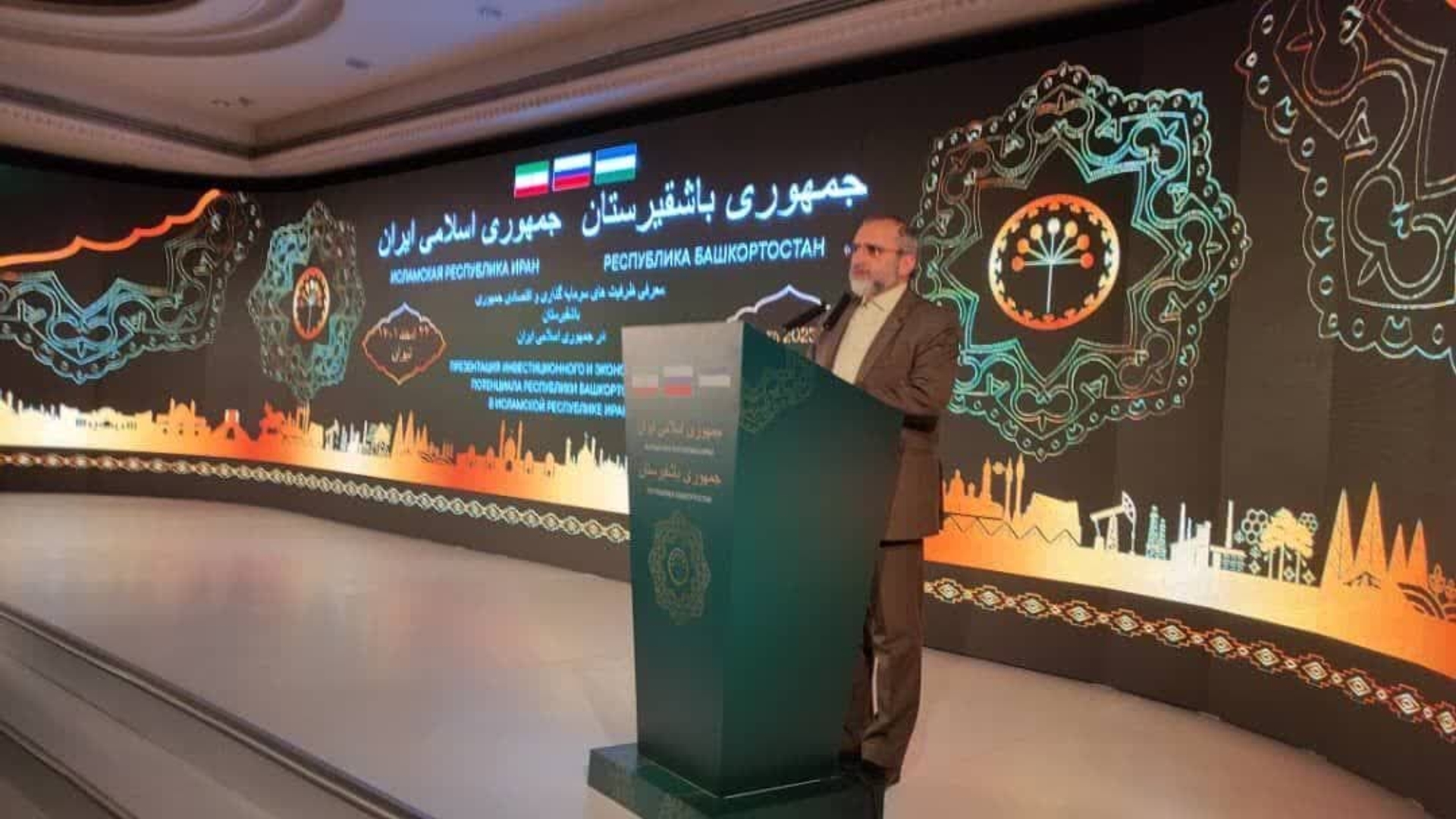 همایش معرفی ظرفیت‌های سرمایه‌گذاری و اقتصادی جمهوری باشقیرستان روسیه و جمهوری اسلامی ایران