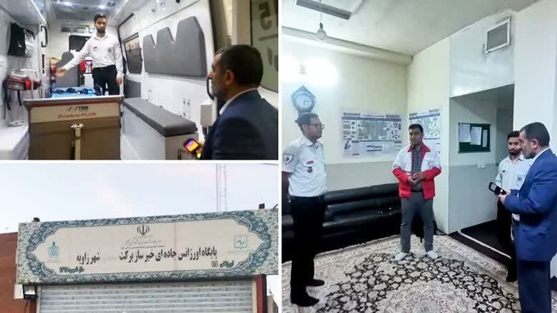 بازدید فرماندار از پایگاه اورژانس شهر زاویه