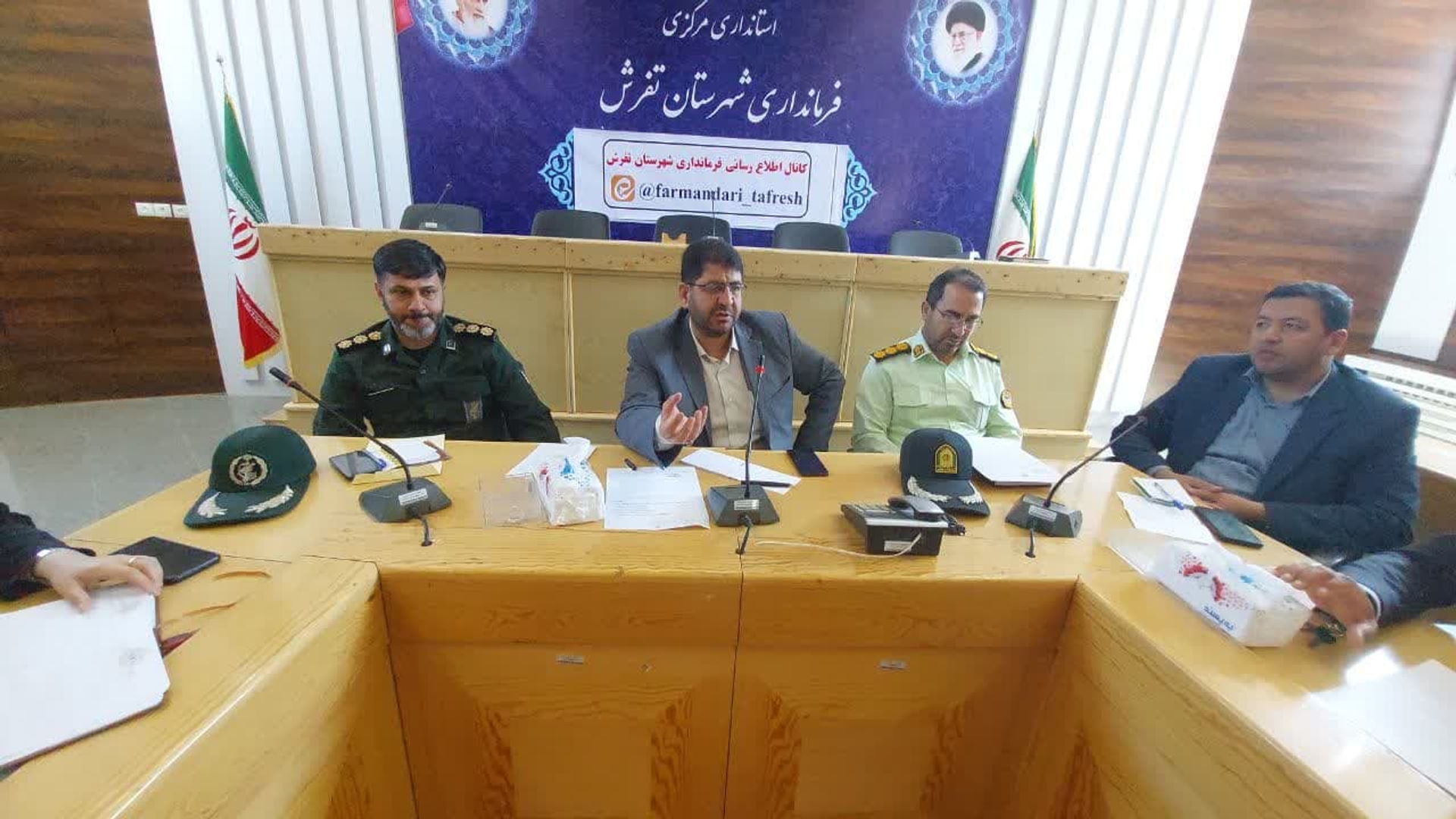 کار گروه تخصصی اجتماعی فرهنگی سلامت بانوان خانواده به ریاست محمد رضا رضایی فرماندار شهرستان تفرش و با حضور سرهنگ پاسدار میرهادی، سرهنگ فراهانی و جمعی از مسئولین در سالن جلسات فرمانداری برگزار شد.