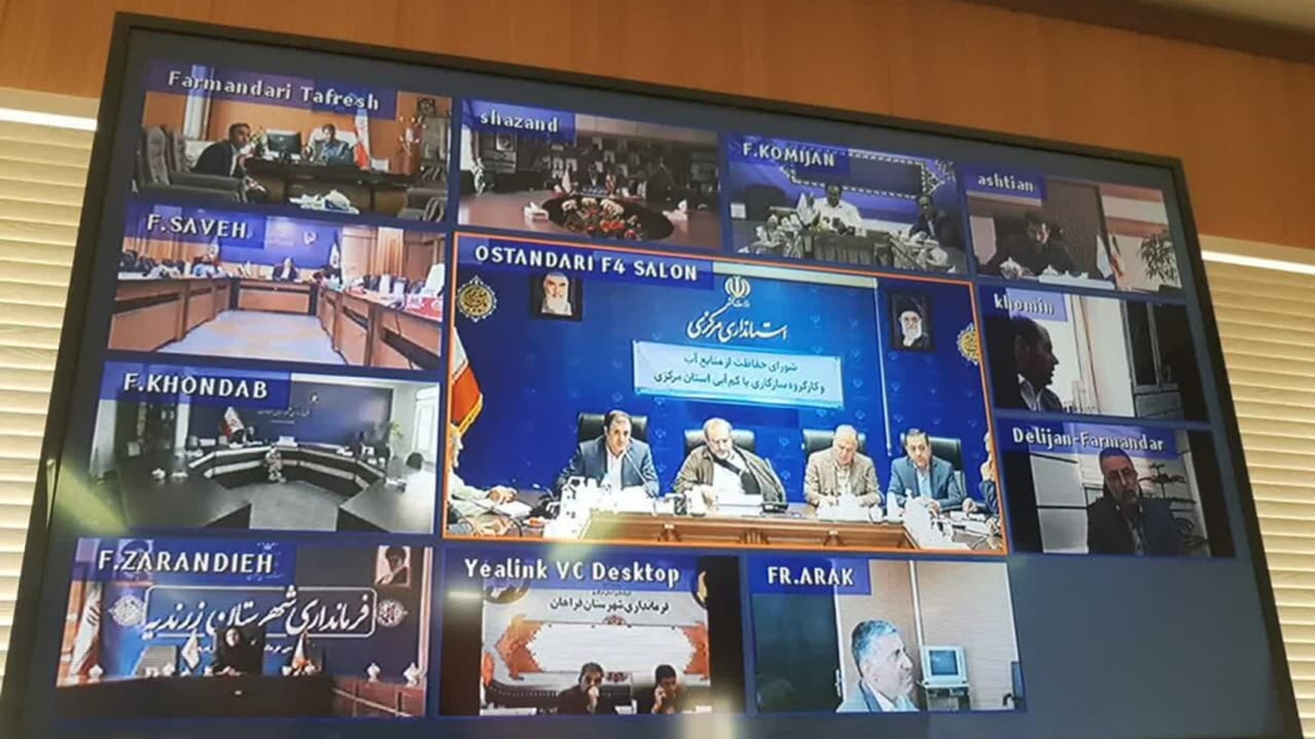 صبح امروز، جلسه کارگروه آب استان  به ریاست مخلص الائمه استاندار استان مرکزی و با حضور مسئولین استانی و محمد رضا رضایی فرماندار شهرستان تفرش به صورت ویدیو کنفرانس تشکیل و برگزار شد.