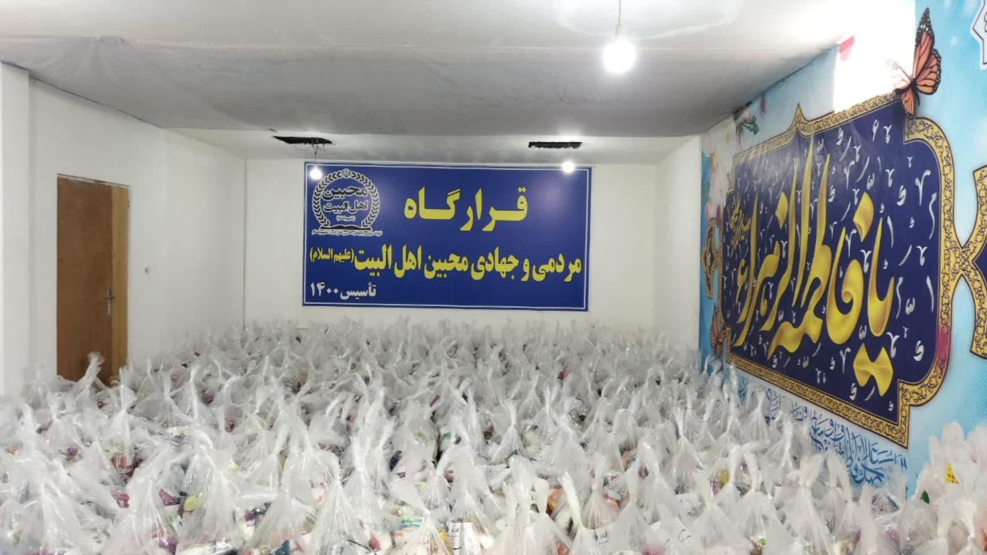 تهیه 500بسته معیشتی