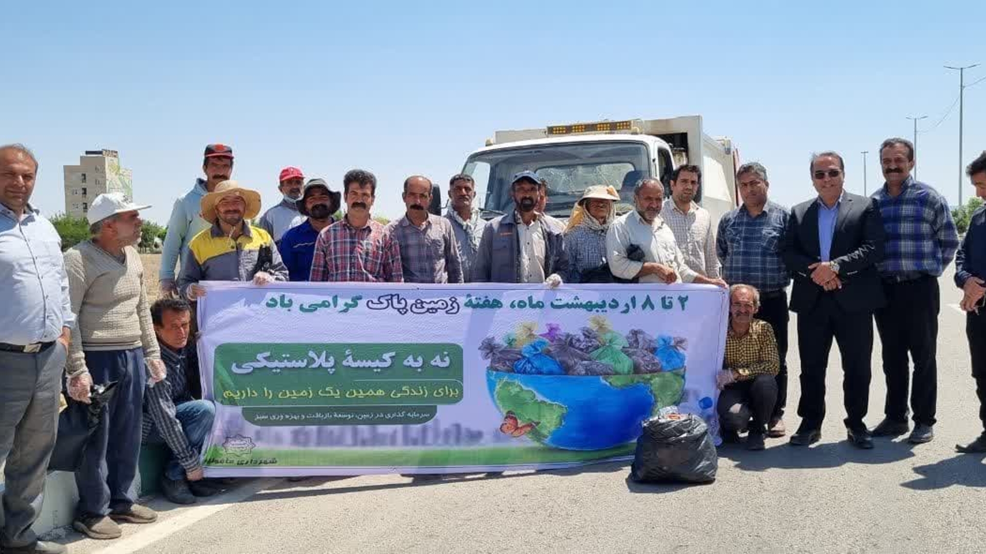 مراسم بزرگداشت روز جهانی زمین