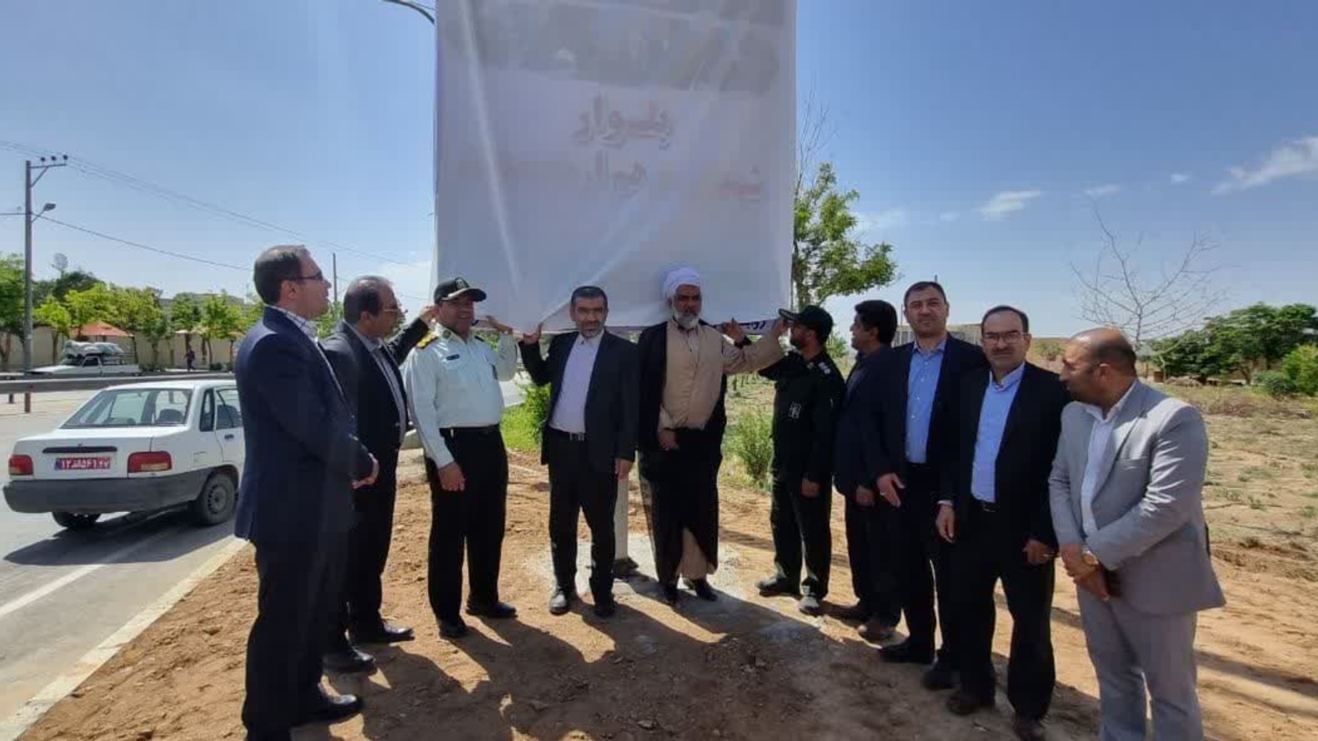 گرامیداشت دهم اردیبهشت ماه، روز زرندیه.