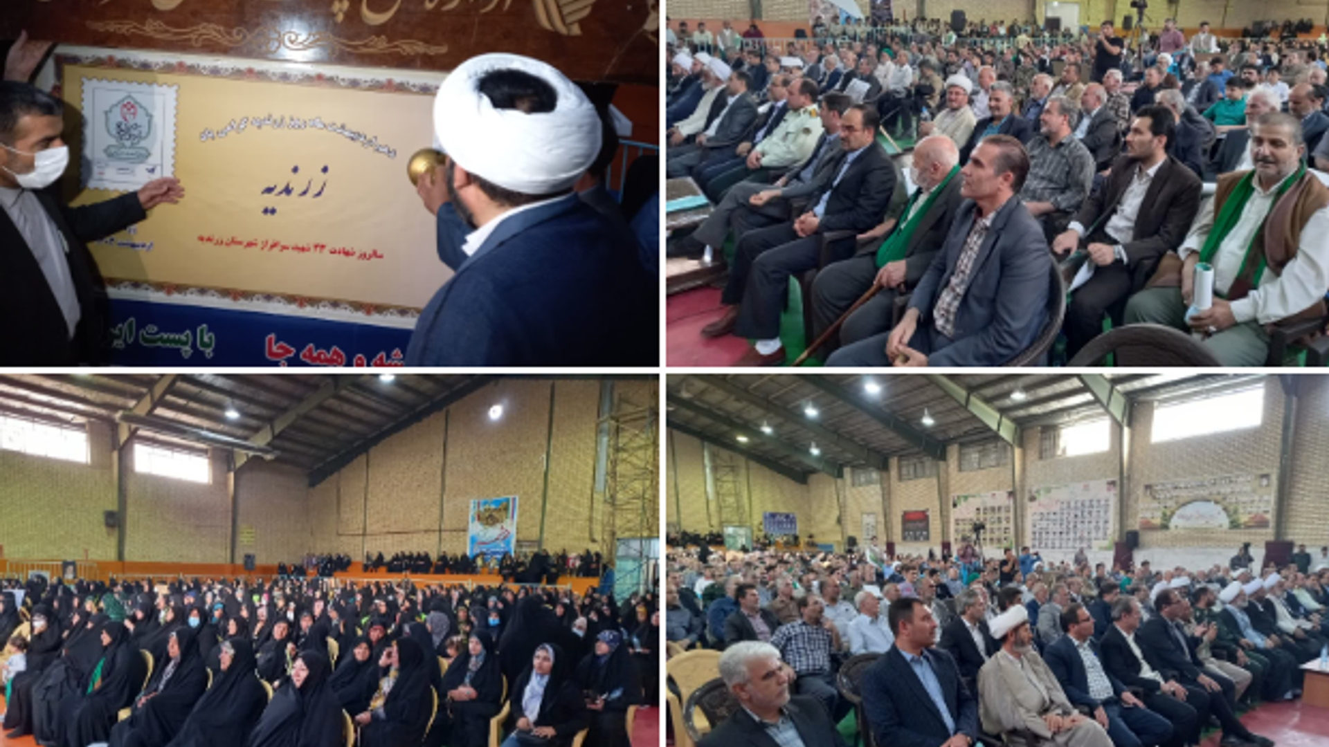 برگزاری یادواره شهدا