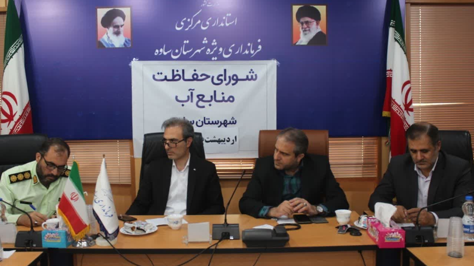 جلسه شورای حفاظت از منابع آب ساوه