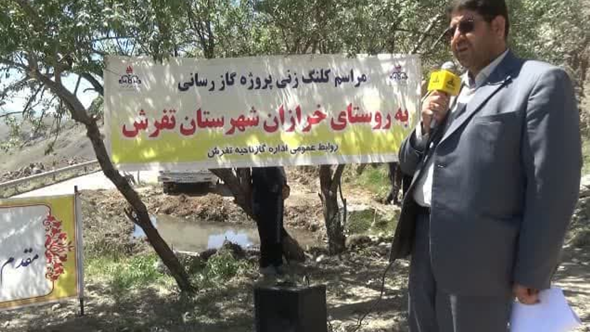 به مناسبت هفته فرهنگی شهرستان تفرش طرح گاز رسانی روستای خرازان با حضور محمد رضا رضایی فرماندار شهرستان تفرش، ولی الله بیاتی نماینده مردم شریف تفرش در مجلس شورای اسلامی، سرهنگ پاسدار میرهادی و با حضور جمعی از مسئولین و مردم کلنگ زنی شد.