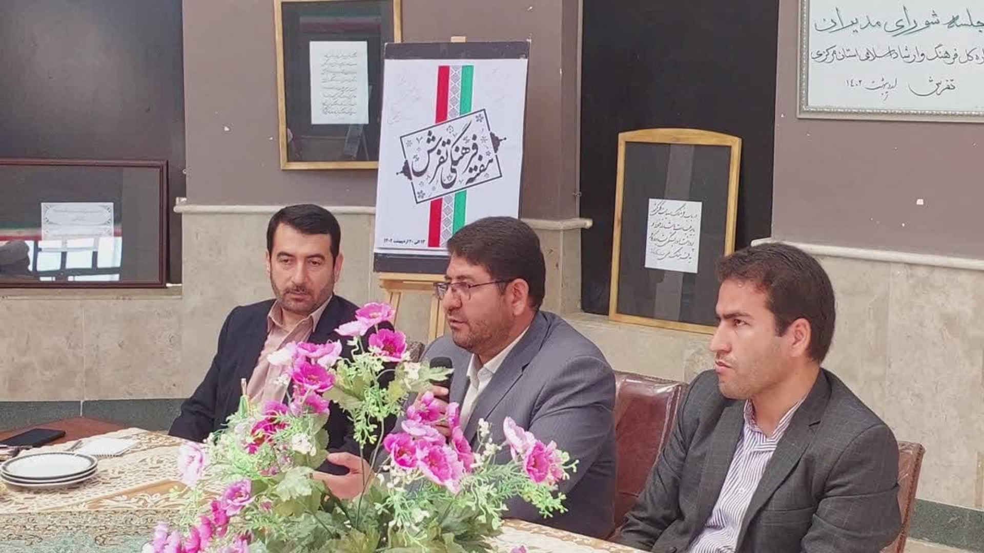 به مناسبت هفته فرهنگی شهرستان تفرش جلسه شورای مدیران اداره کل فرهنگ و ارشاد اسلامی استان مرکزی در اداره فرهنگ و ارشاد اسلامی شهرستان تفرش برگزار شد.