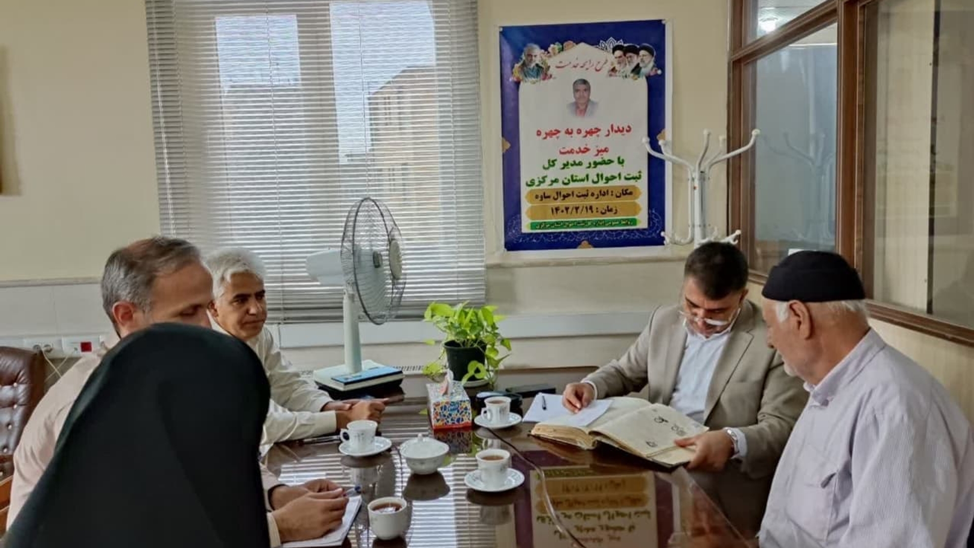 مدیر کل ثبت احوال استان مرکزی در قالب طرح رایحه خدمت ضمن دیدار چهره به چهره با مردم دستورات لازم برای رفع مشکلات آنها را صادر کرد.