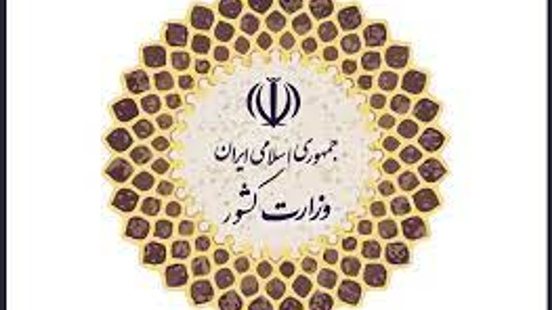 جلسه توجیهی ، آموزشی سامانه ثبت پرونده هیات رسیدگی به تخلفات اداری