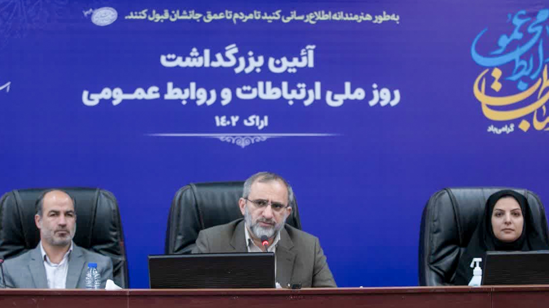 روابط عمومی‌ها خدمات دولت را تبیین کنند