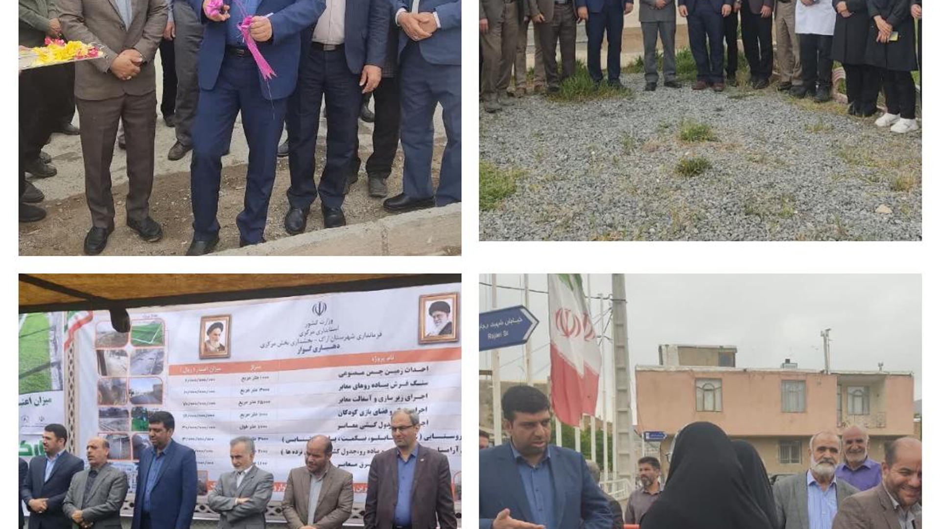 🔹️با حضور امیر هادی فرماندار شهرستان اراک  افتتاح چند طرح در روستای گوار از بخش مرکزی اراک