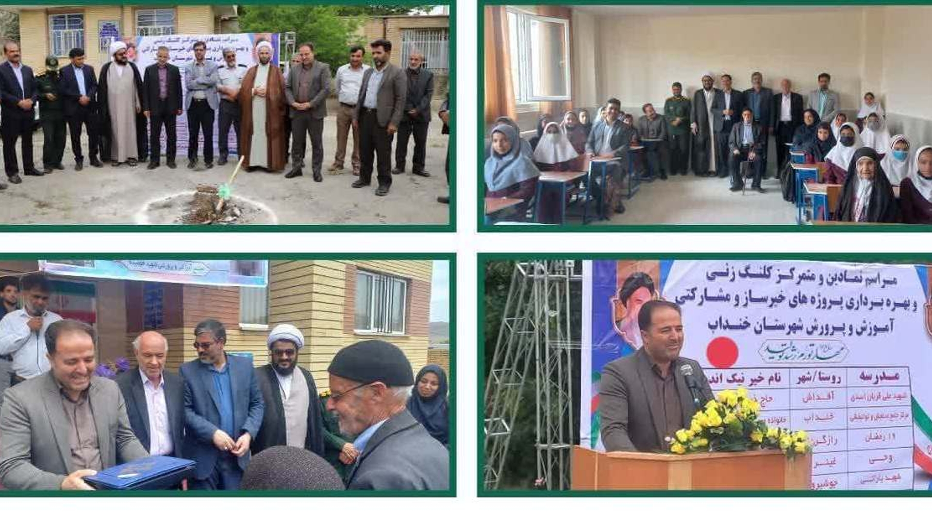 "آیین کلنگ زنی وافتتاح پروژه های مشارکتی آموزشی"