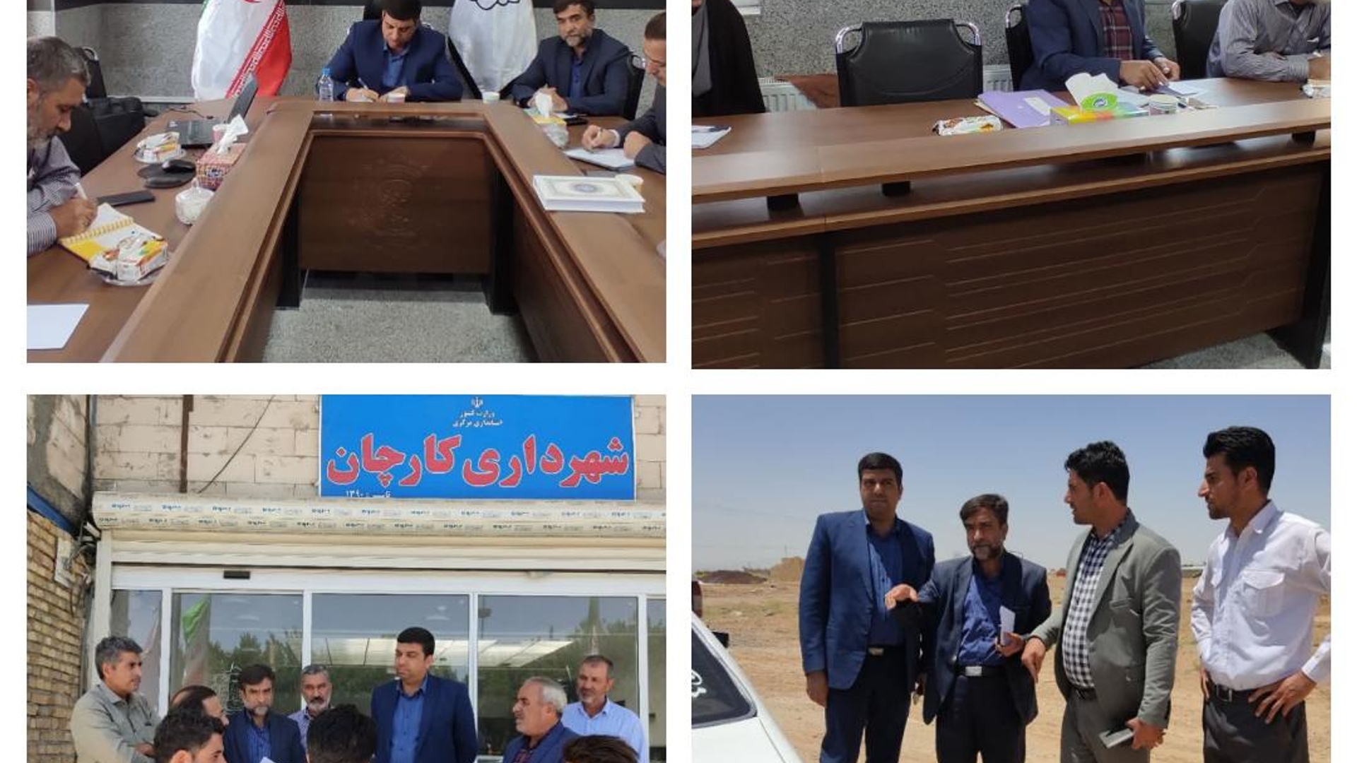 💢جلسه ای به ریاست امیر هادی فرماندار شهرستان اراک در خصوص مسائل و مشکلات شهر کارچان در محل سالن جلسات شهرداری کارچان برگزارشد و تصمیمات لازم اتخاذ گردید.