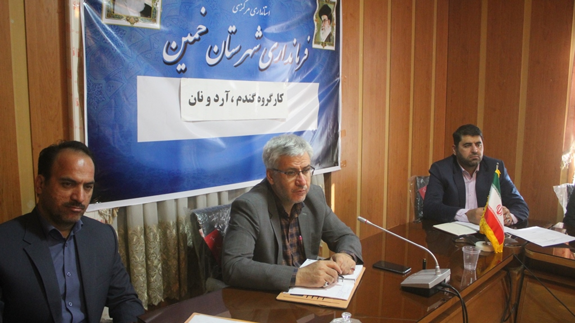 سومین جلسه کارگروه گندم ، آرد ونان شهرستان خمین در سال 1402 برگزار شد