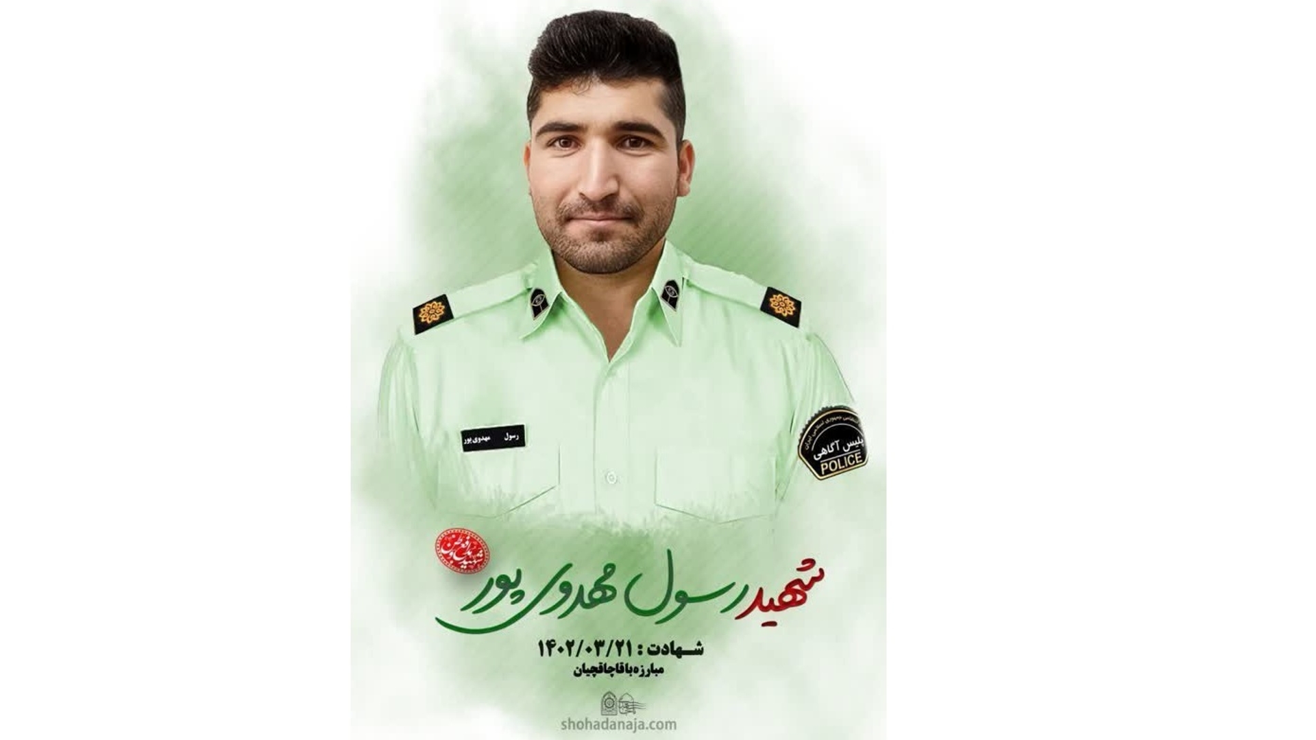 شهید "رسول مهدوی پور" چهارمین شهید امنیت اقتصادی استان مرکزی