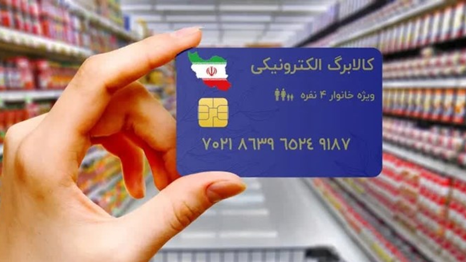 زیرساخت‌ اجرای طرح کالابرگ الکترونیک در استان مرکزی فراهم است