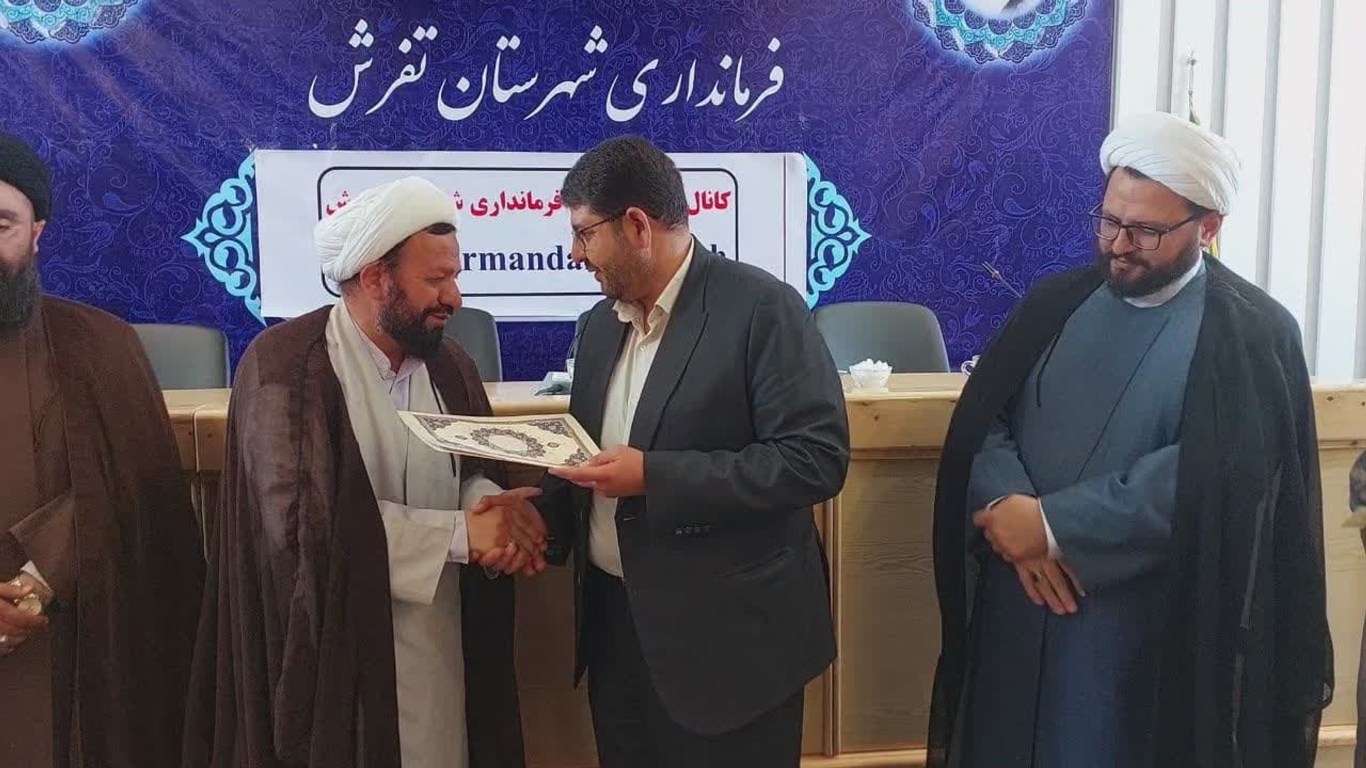 امروز در سالن اجتماعات فرمانداری تودیع و معارفه رئیس سازمان تبلیغات اسلامی شهرستان تفرش با حضور محمد رضا رضایی فرماندار، حجت الاسلام اجرایی نماینده ولی فقیه، حجت‌الاسلام فراهانی مدیرکل سازمان تبلیغات و جمعی از مسئولین برگزار شد.