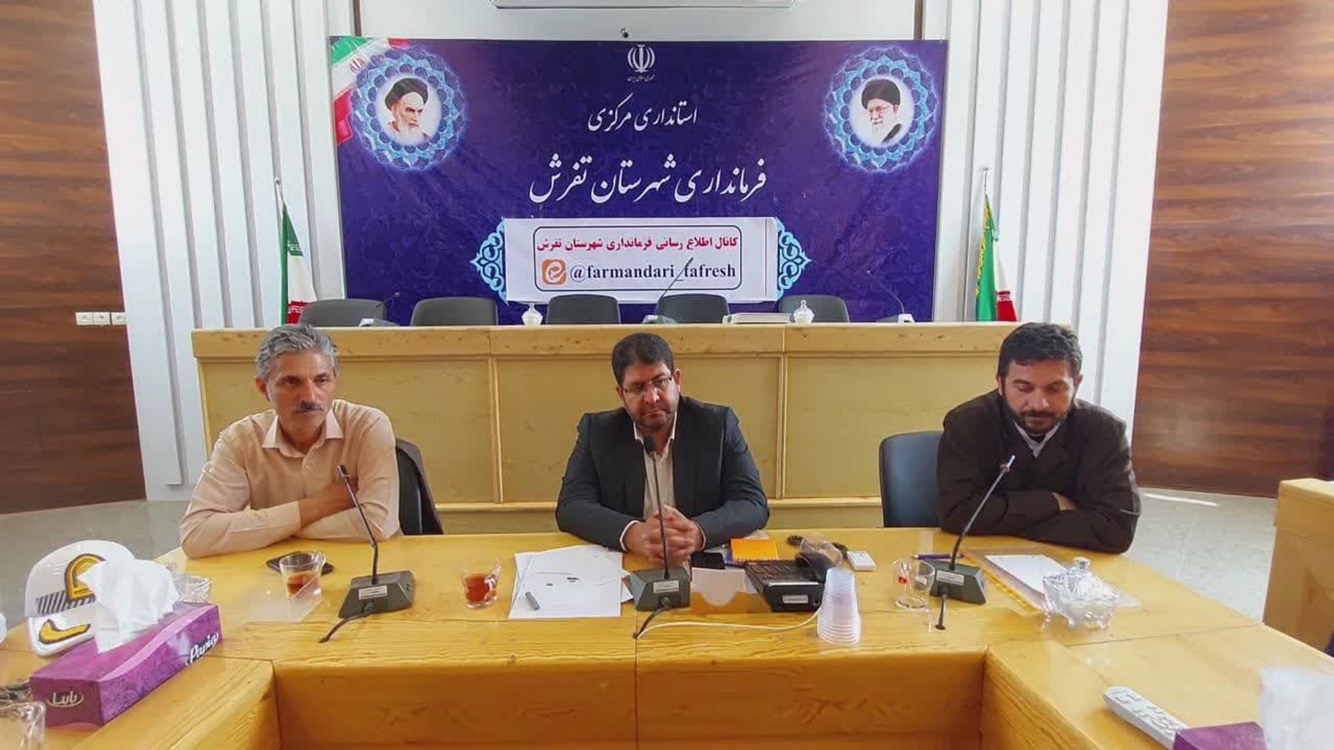 روز گذشته جلسه پیشگیری از وقوع جرم شهرستان تفرش به ریاست محمد رضا رضایی فرماندار و با حضور اعضا در سالن اجتماعات فرمانداری تشکیل و برگزار شد.