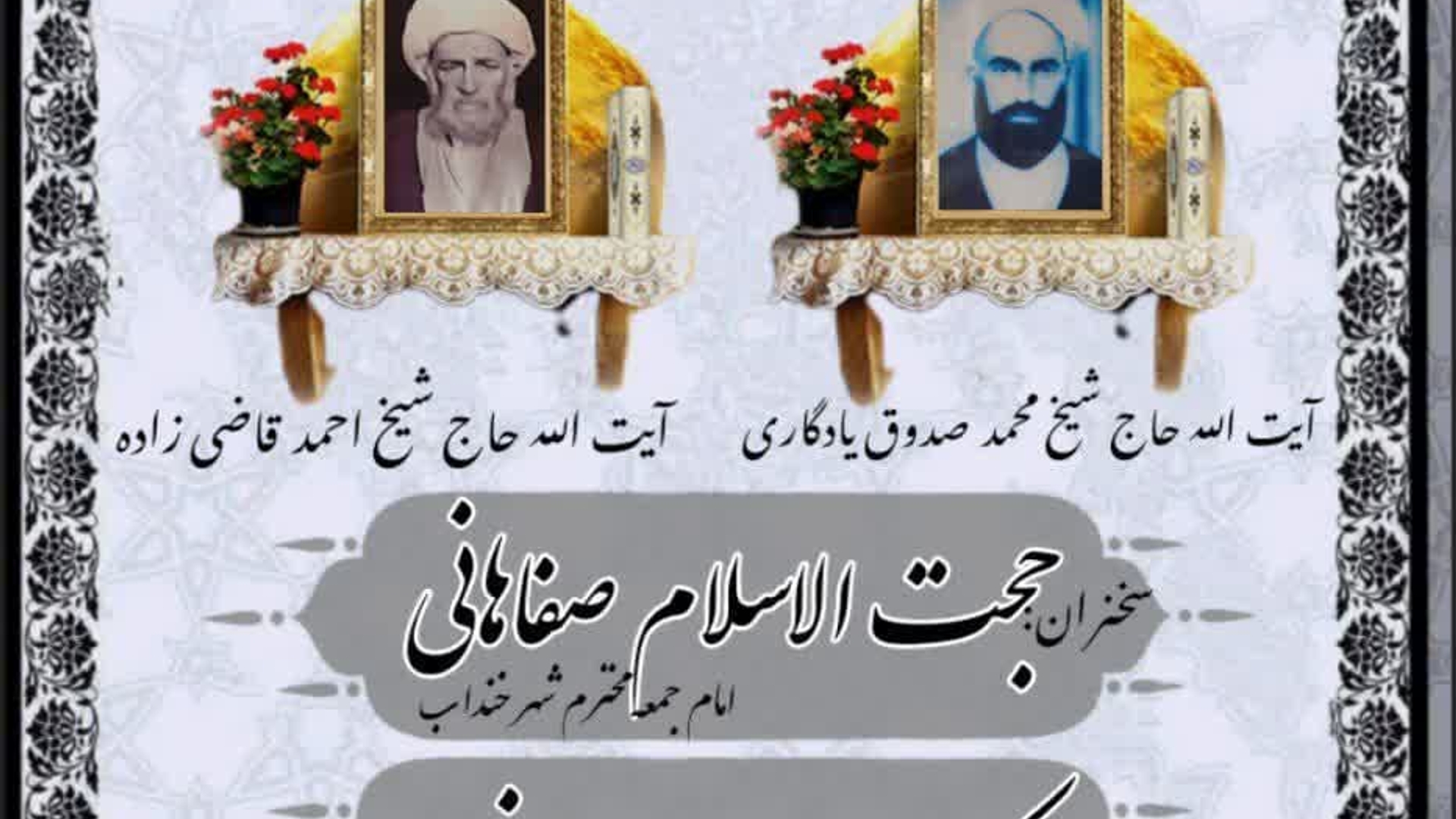 دعوت به حضور در دعای عرفه و مراسم بزرگداشت