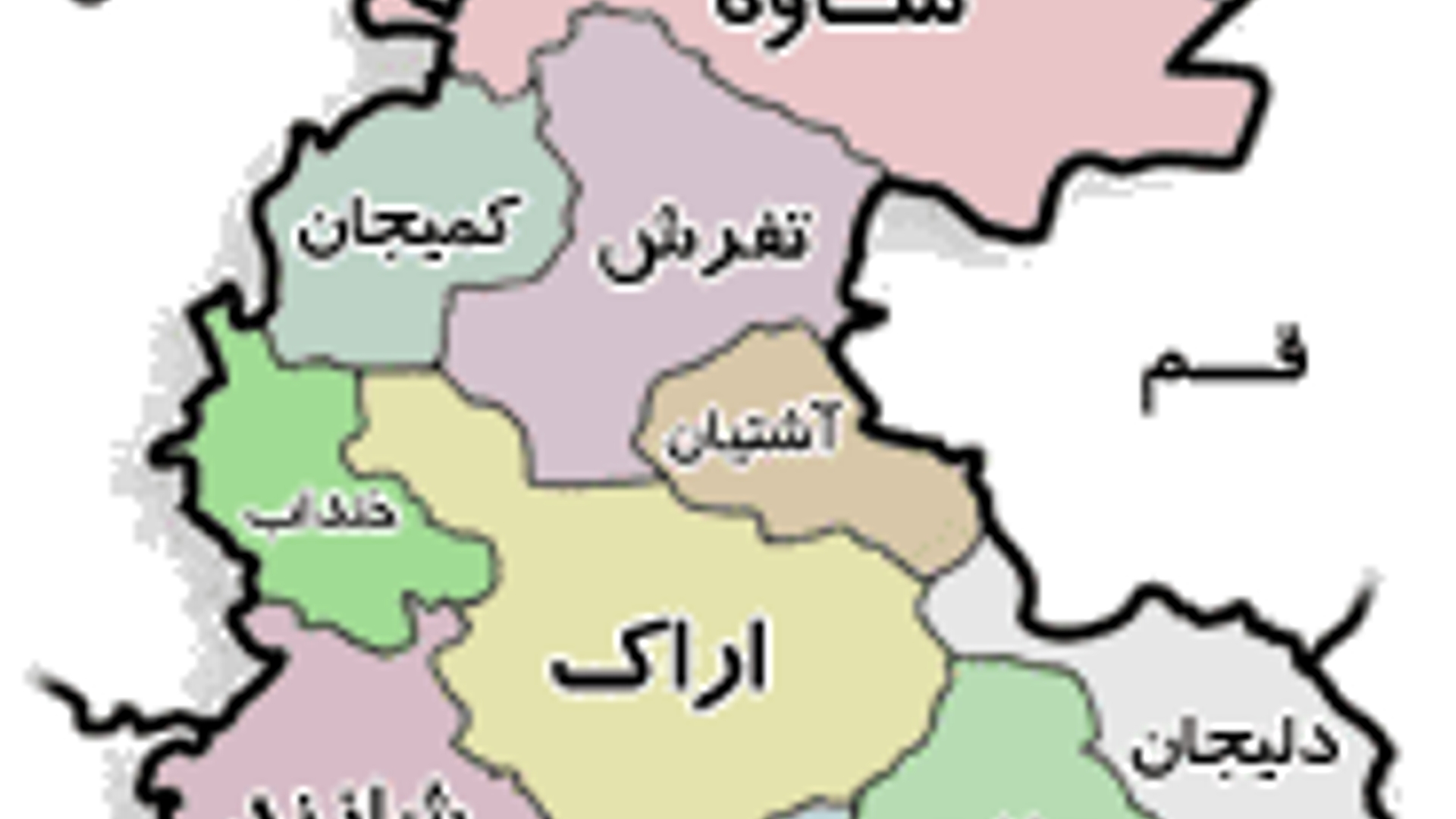 توفیقات استان مرکزی در سال ۱۴۰۱