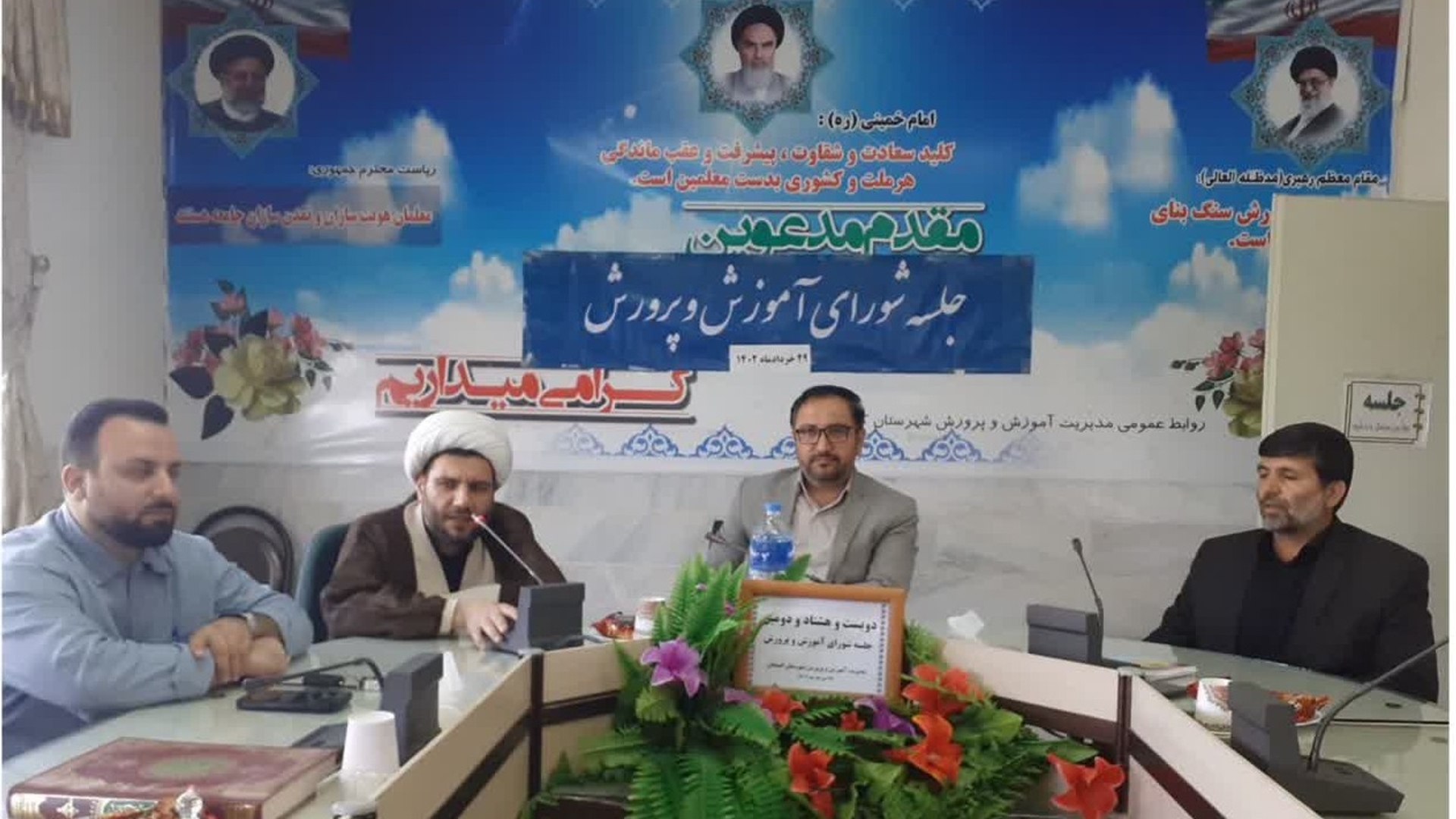 دویست و هشتاد و دومین جلسه شورای آموزش و پرورش شهرستان کمیجان برگزار شد