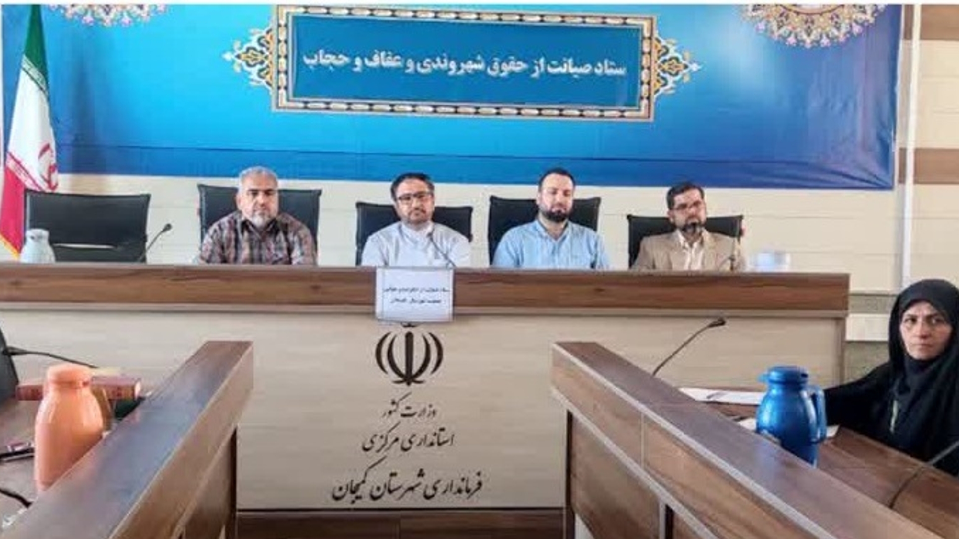 سومین جلسه حمایت از خانواده و جوانی جمعیت شهرستان کمیجان برگزار گردید