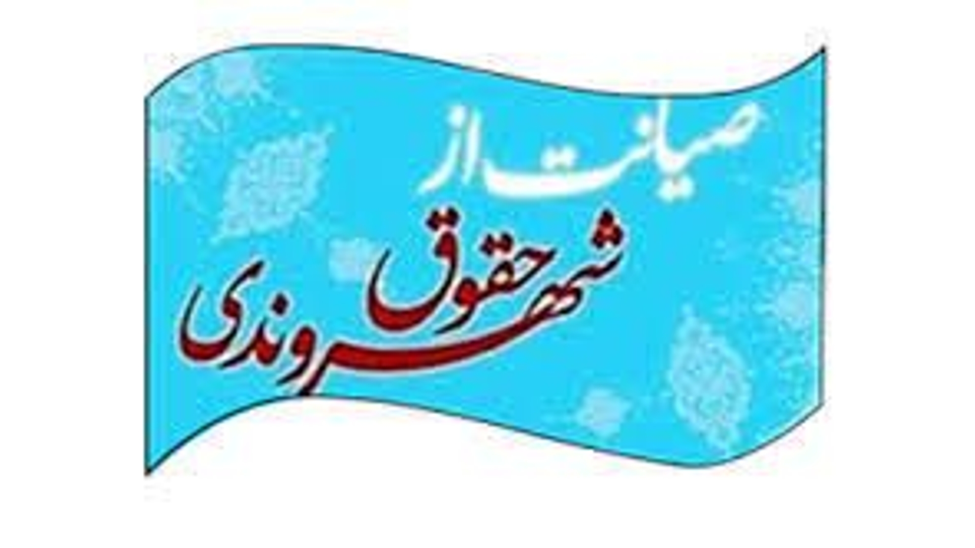ابراهیم رستمی فرماندار شهرستان کمیجان: