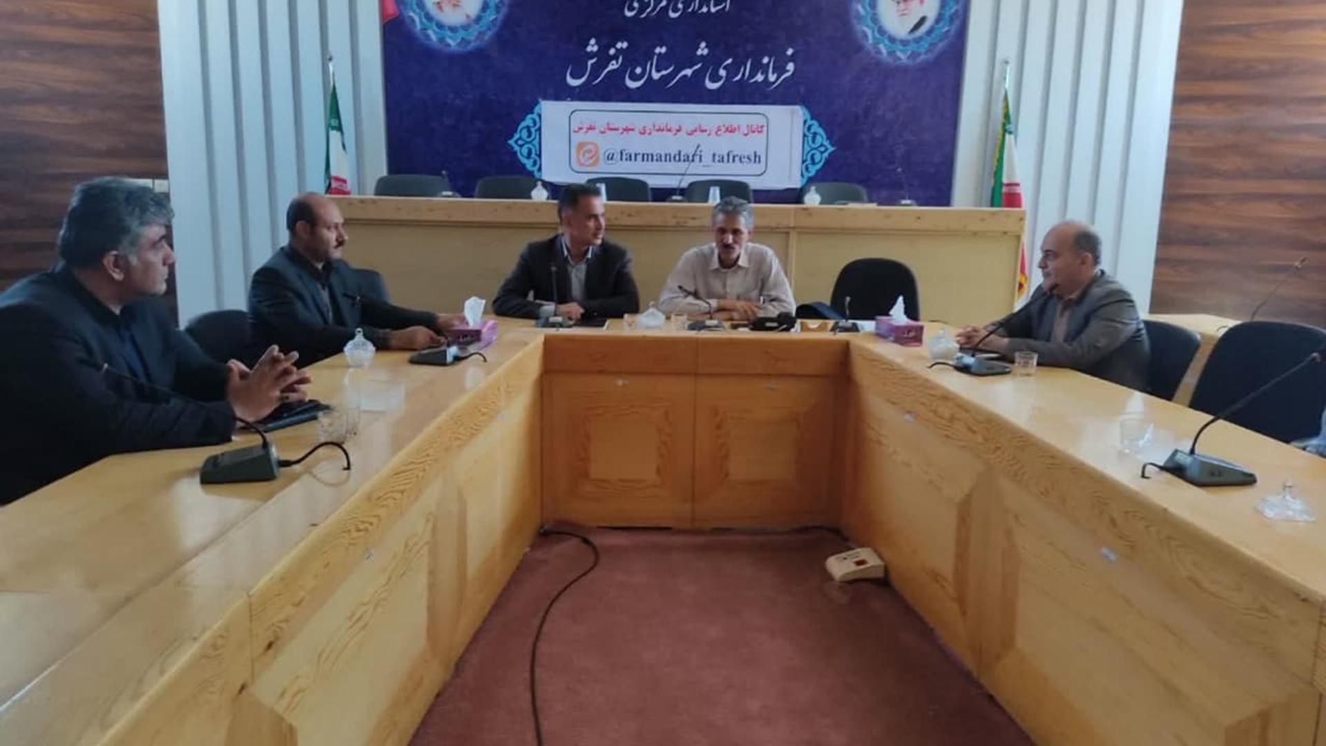 جلسه بررسی مشکلات و نیازهای جامعه کارگری به ریاست مویدی معاون فرماندار شهرستان تفرش و با حضور جمعی از مسئولین در سالن جلسات فرمانداری تشکیل و برگزار شد.