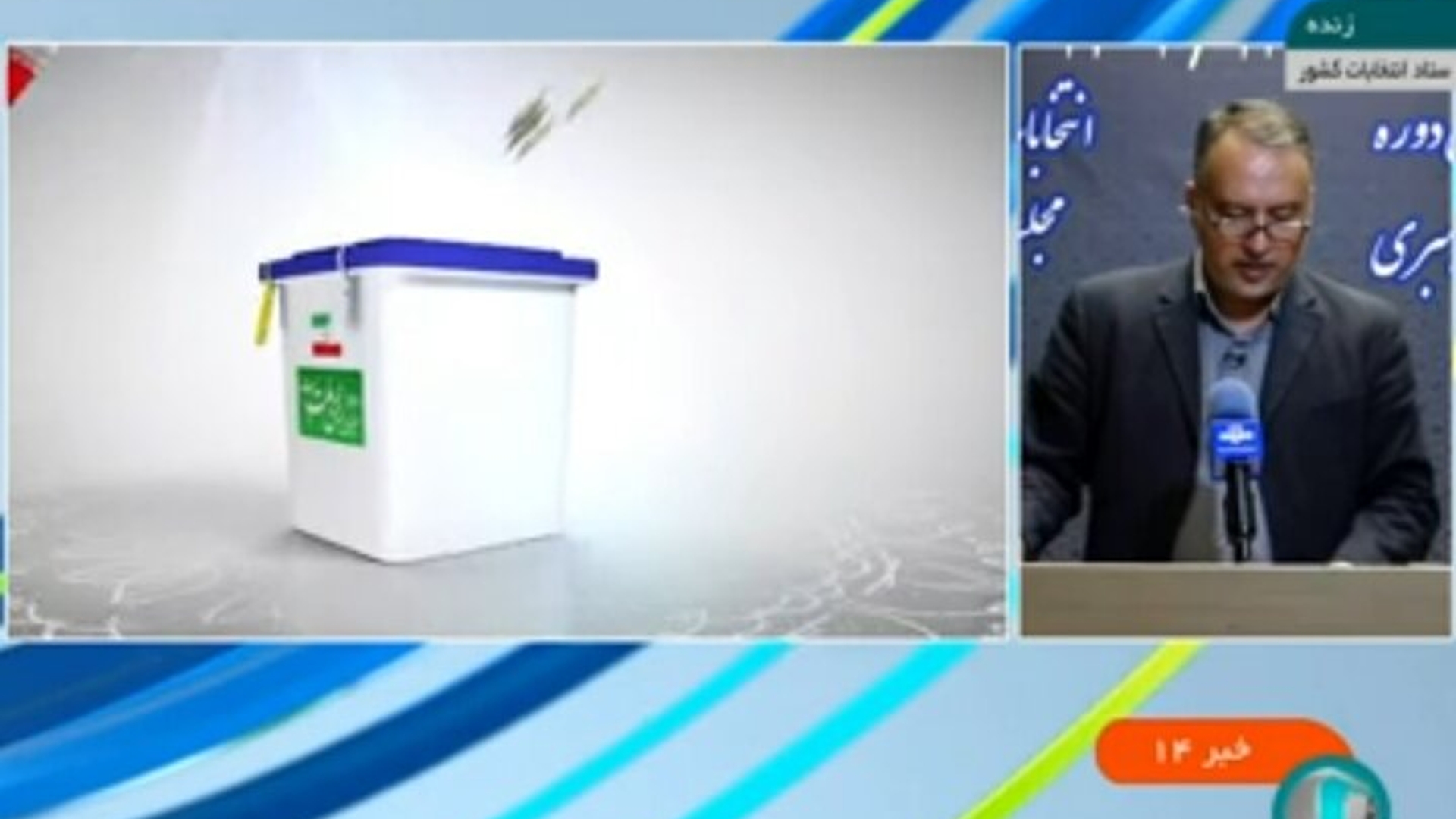 ۱۱ هزار و ۶۰۰ نفر از متقاضیان داوطلبی انتخابات مجلس شورای اسلامی مدارک هویتی خود را در سامانه، بارگذاری کرده‌اند